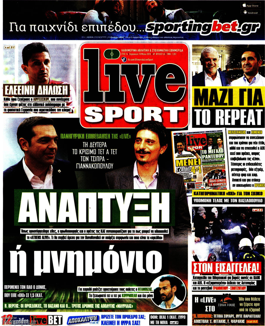 ζωντανά ραντεβού δωρεάν