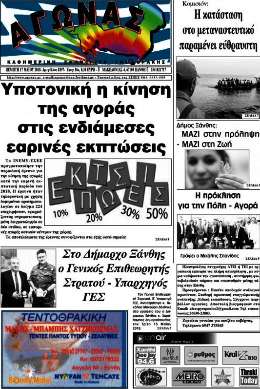 Αγώνας