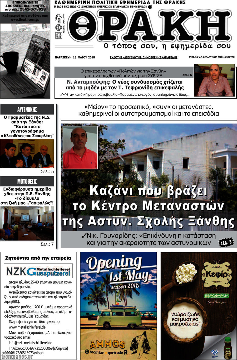 Θράκη