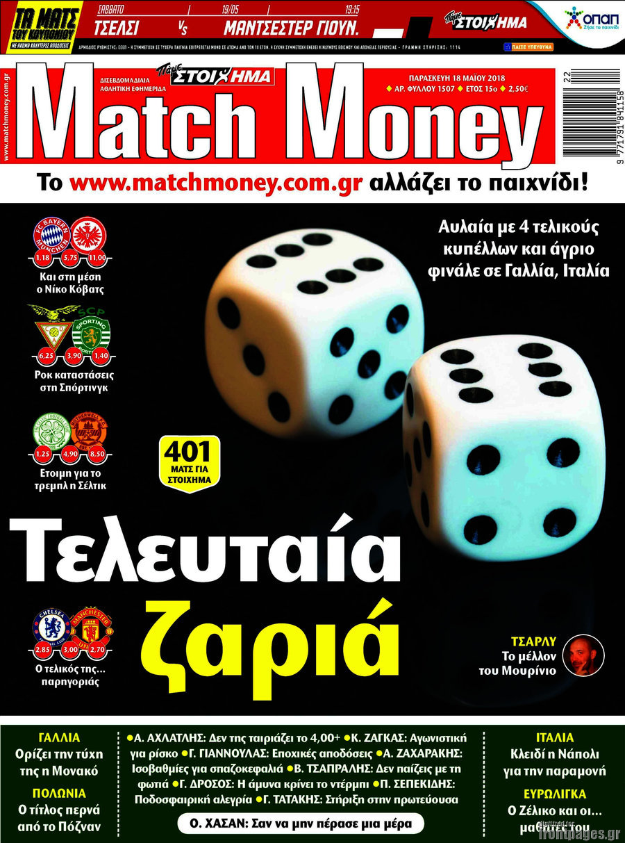 Match Money