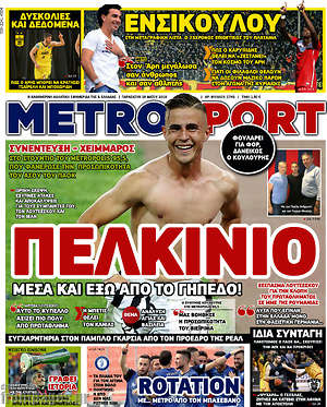 Πρωτοσέλιδο εφημερίδας MetroSport - protoselida