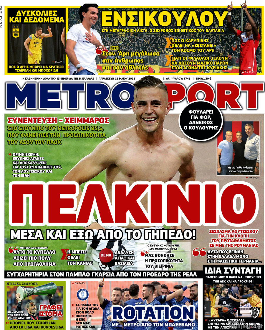 MetroSport