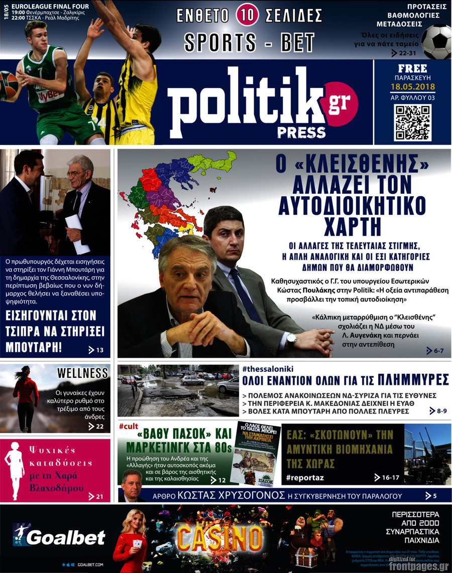 Politik Press