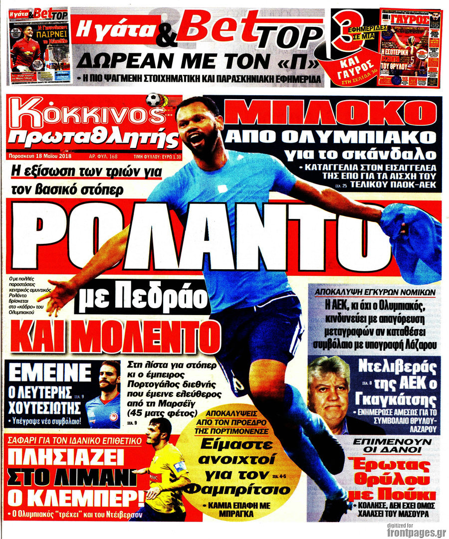 Πρωταθλητής