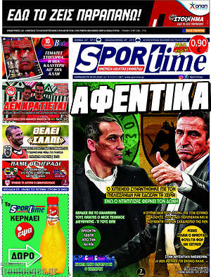 Πρωτοσέλιδο εφημερίδας SporTime - protoselida