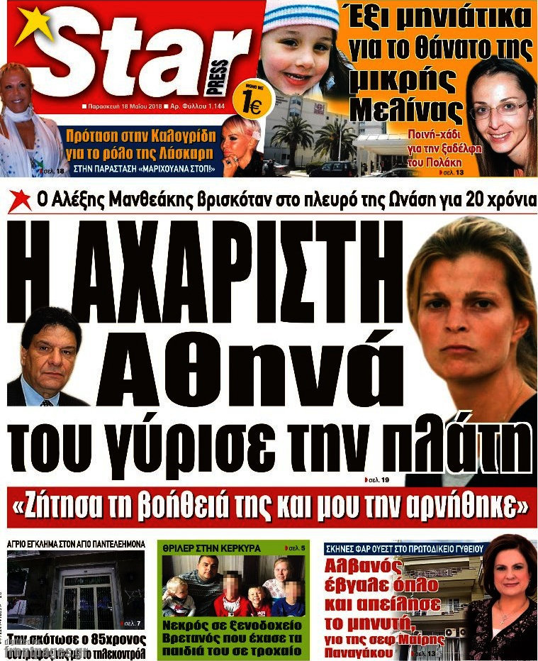 Star press