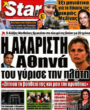 /Star press