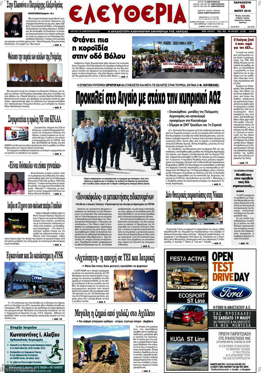 Ελευθερία