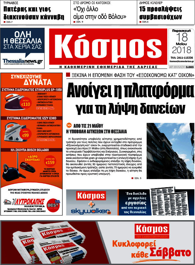 Κόσμος
