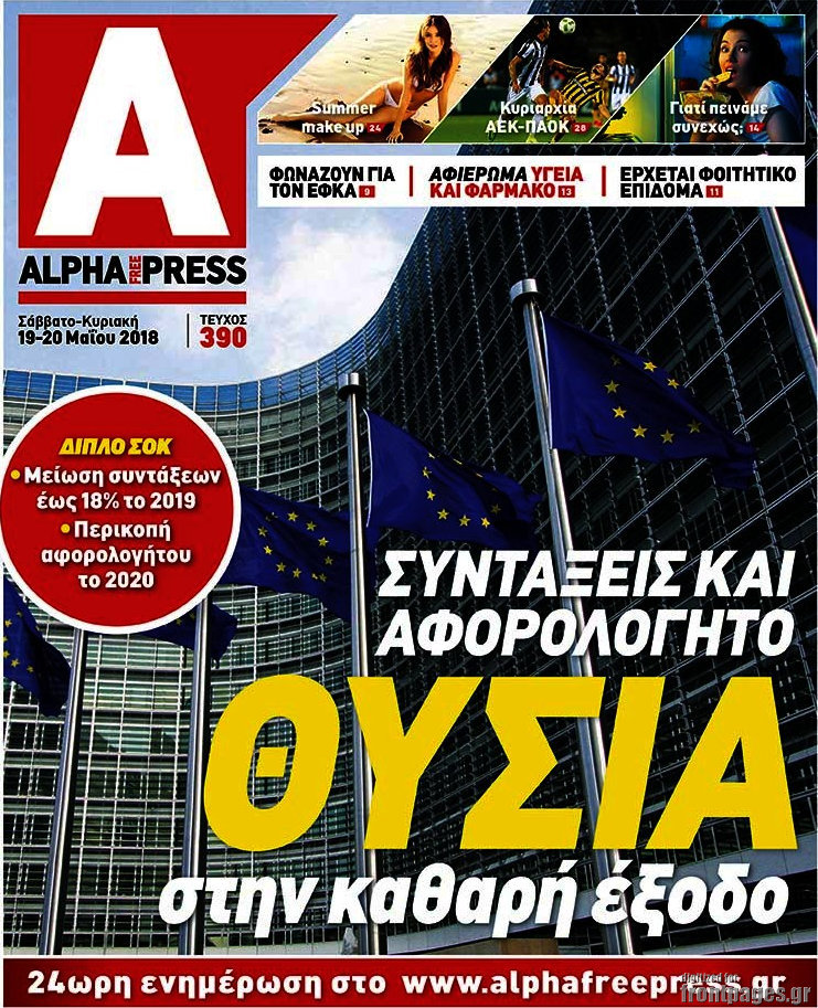 Alpha freepress