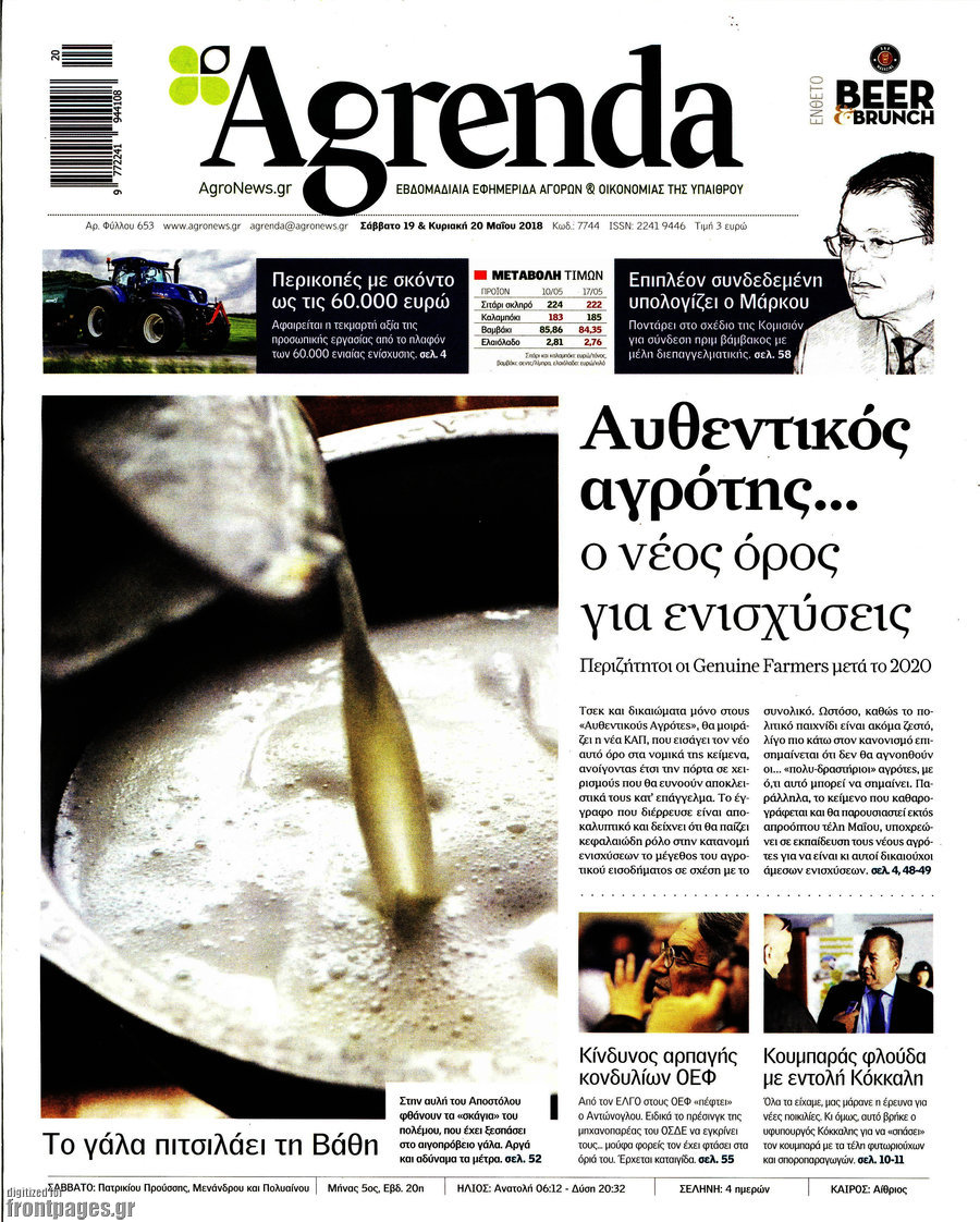 Agrenda