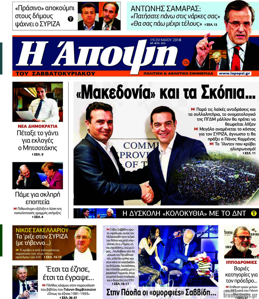 Άποψη