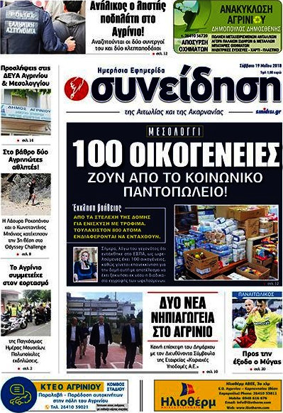 Συνείδηση