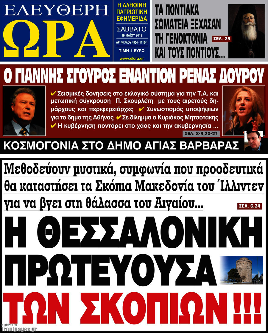 Ελεύθερη ώρα