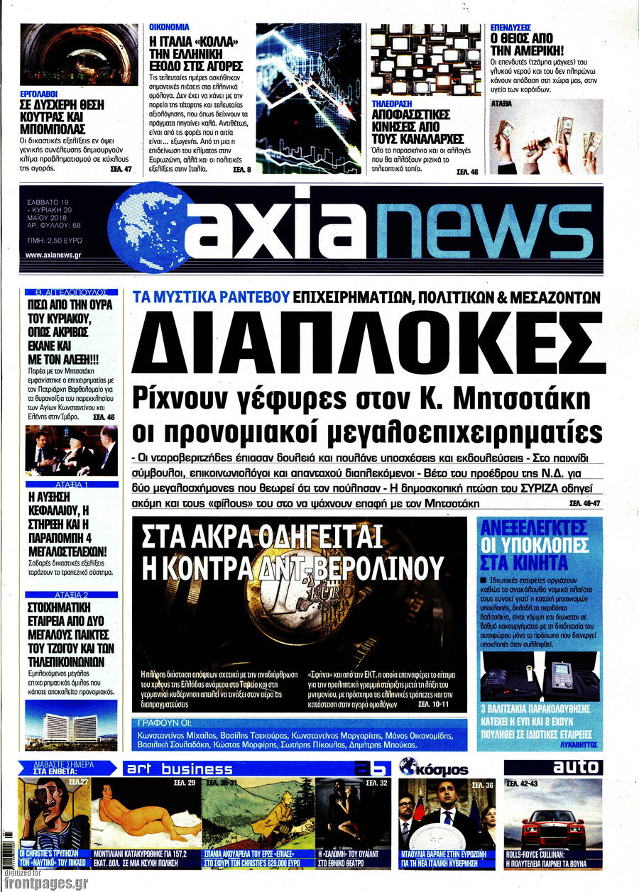 Η Αξία