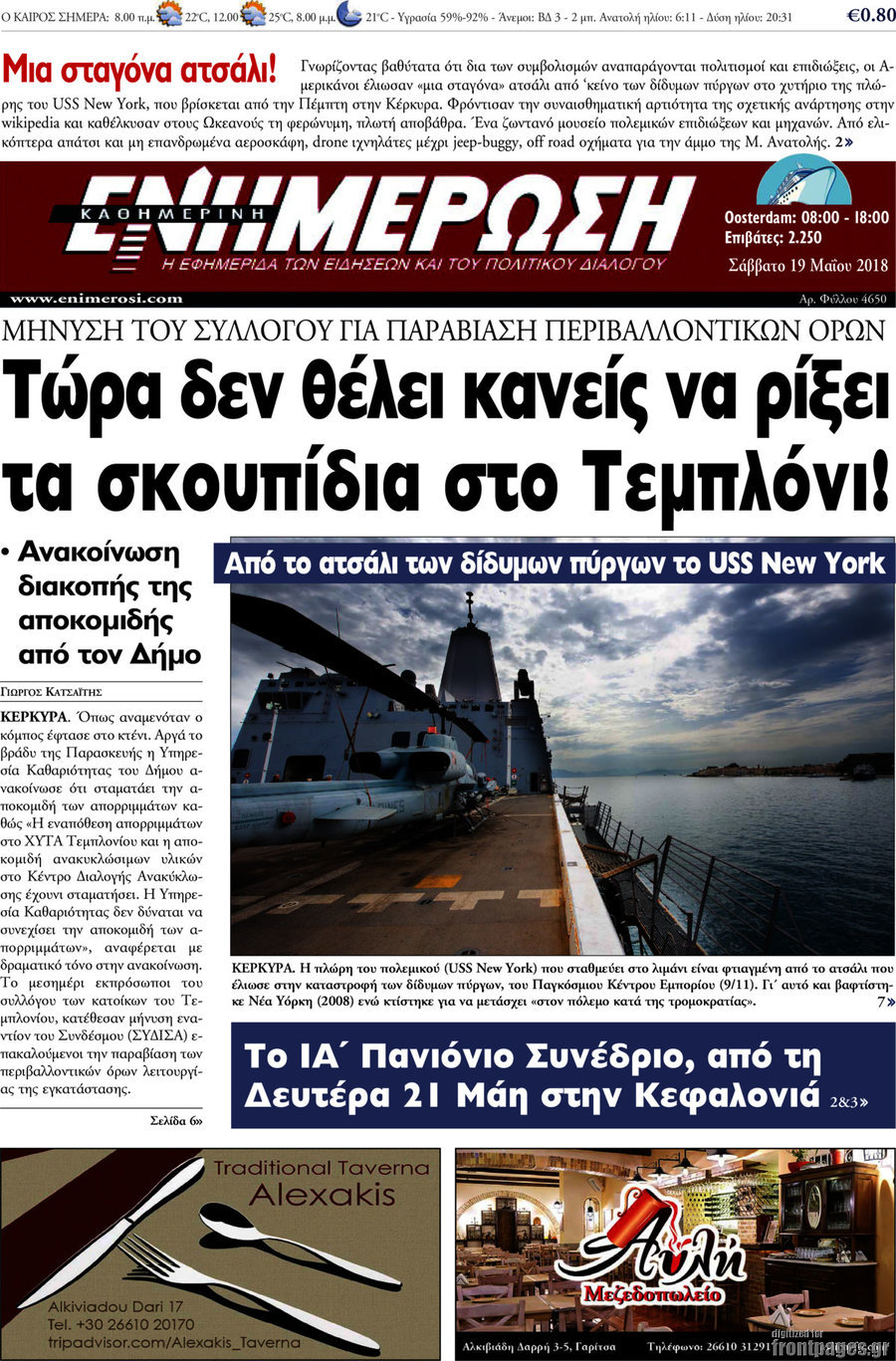 Ενημέρωση