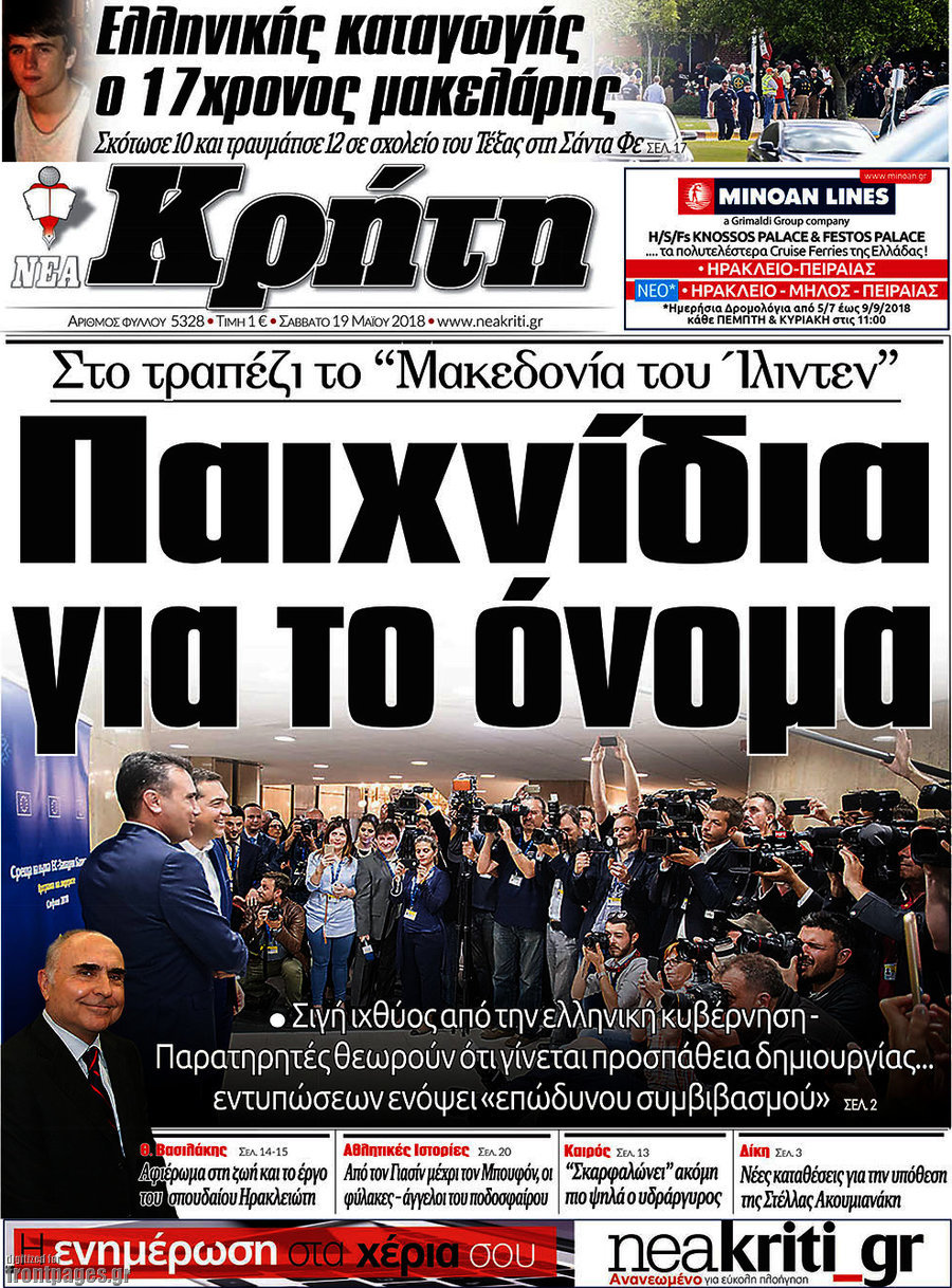 Νέα Κρήτη