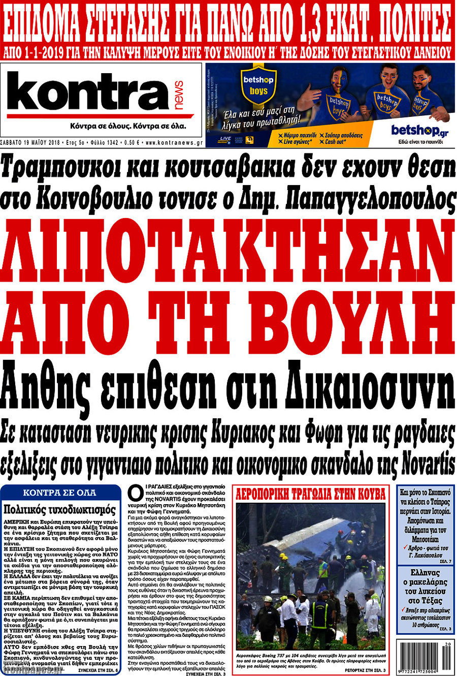 Kontra News