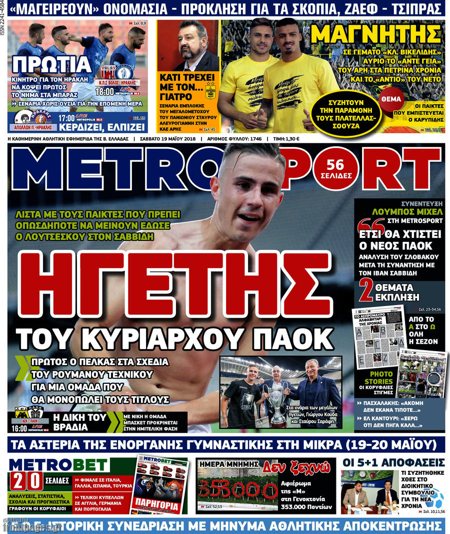 MetroSport