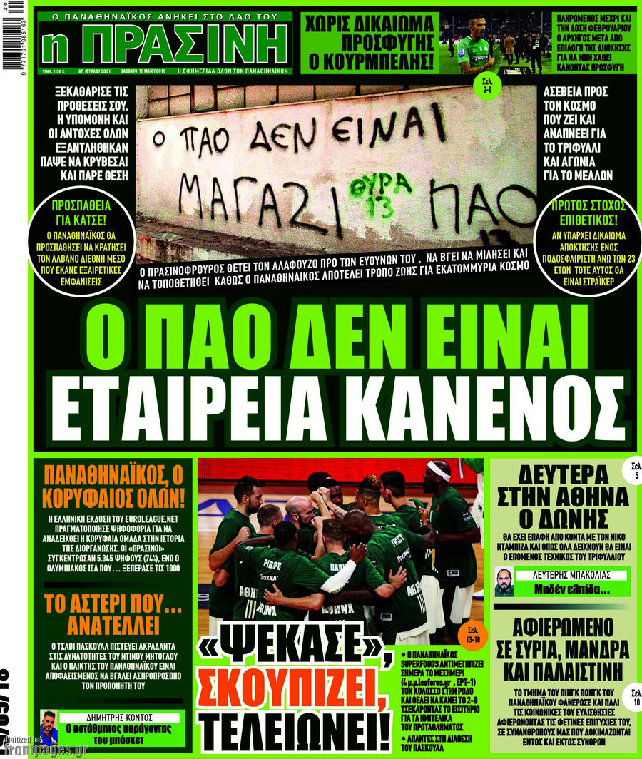 Η Πράσινη