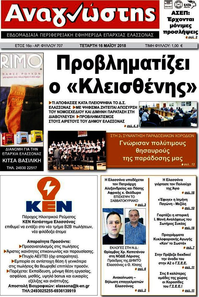 Αναγνώστης