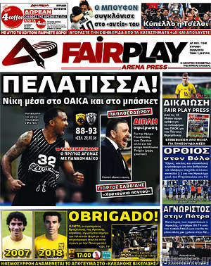 Πρωτοσέλιδο εφημερίδας Fair Play - protoselida