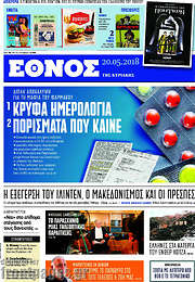 /Έθνος