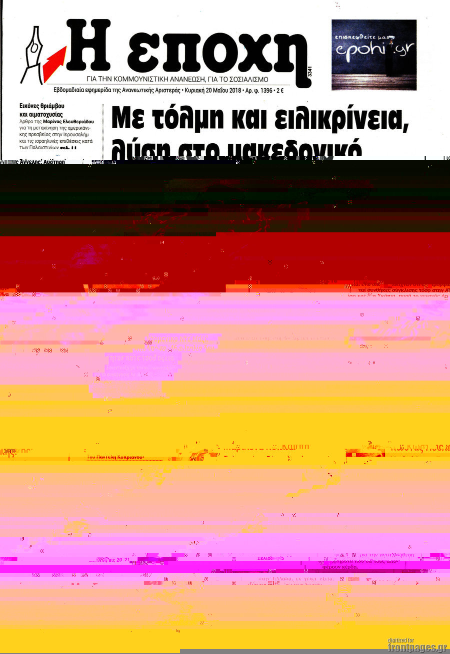 Εποχή