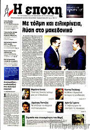 /Εποχή