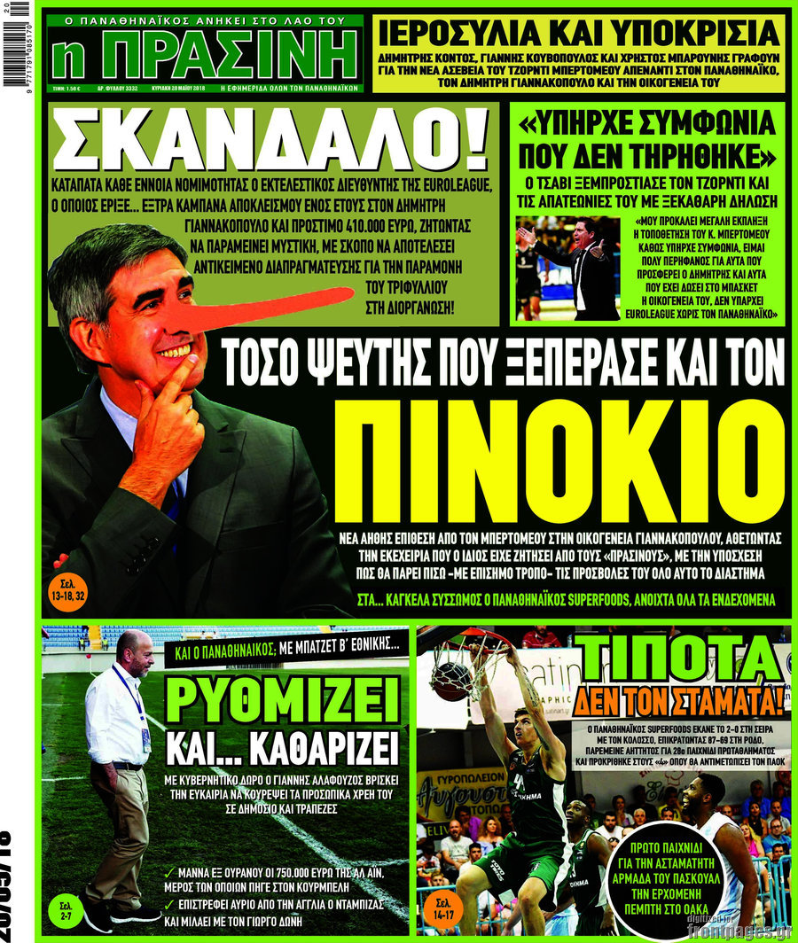 Η Πράσινη