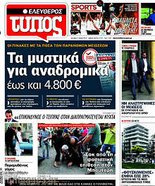 Τα μυστικά για αναδρομικά έως και 4.800€