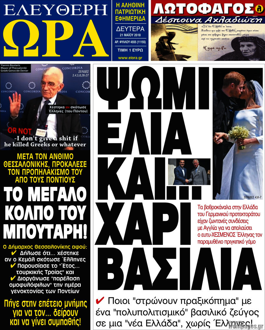 Ελεύθερη ώρα