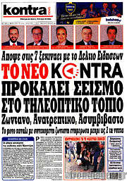 /Kontra News