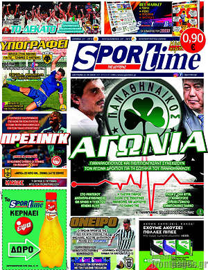 Πρωτοσέλιδο εφημερίδας SporTime - protoselida