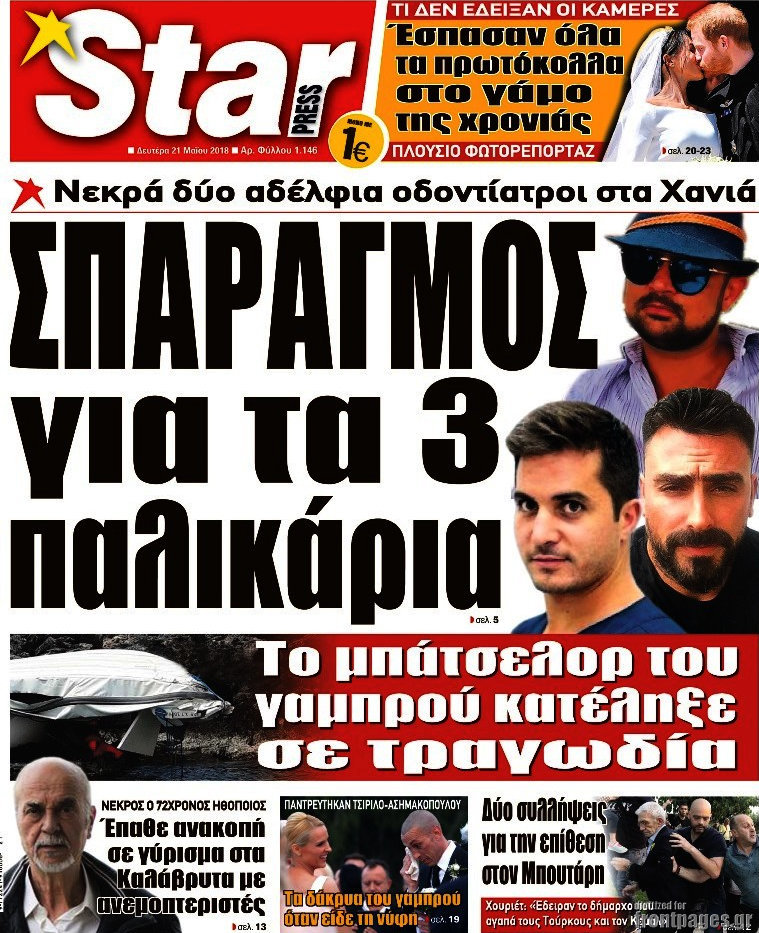Star press