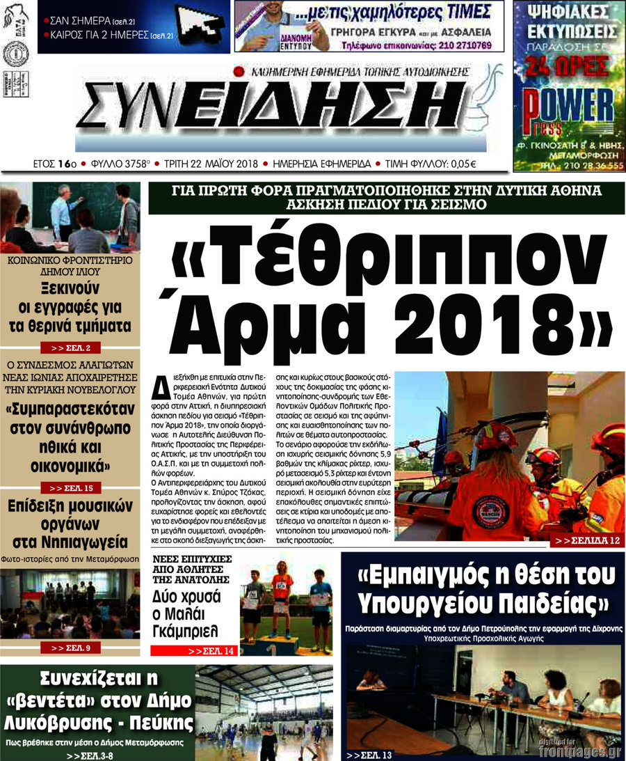 Συνείδηση