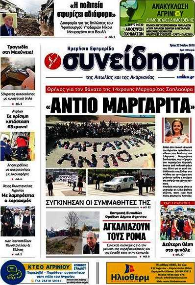 Συνείδηση