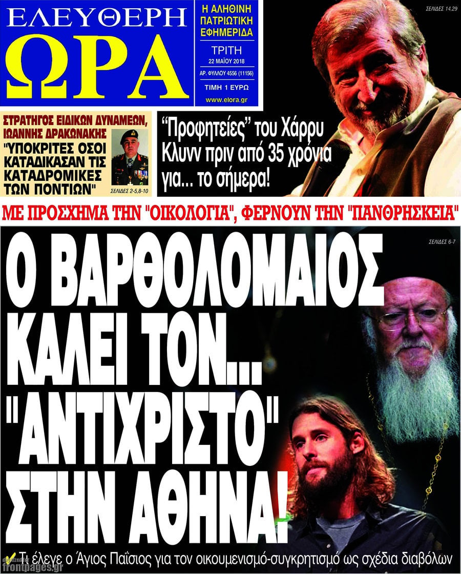 Ελεύθερη ώρα
