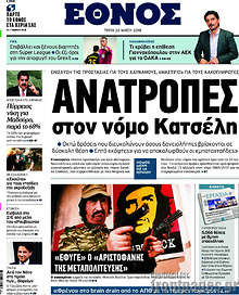 Ανατροπές στον νόμο Κατσέλη