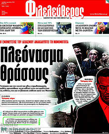 Πλεόνασμα θράσους