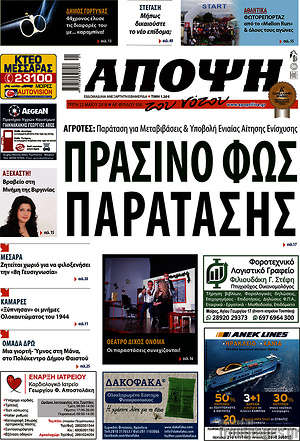 Πρωτοσέλιδο Άποψη του νότου