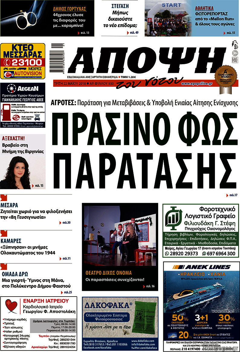 Άποψη του νότου
