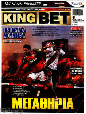 Πρωτοσέλιδο εφημερίδας King Bet - protoselida