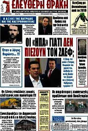 /Ελεύθερη Θράκη