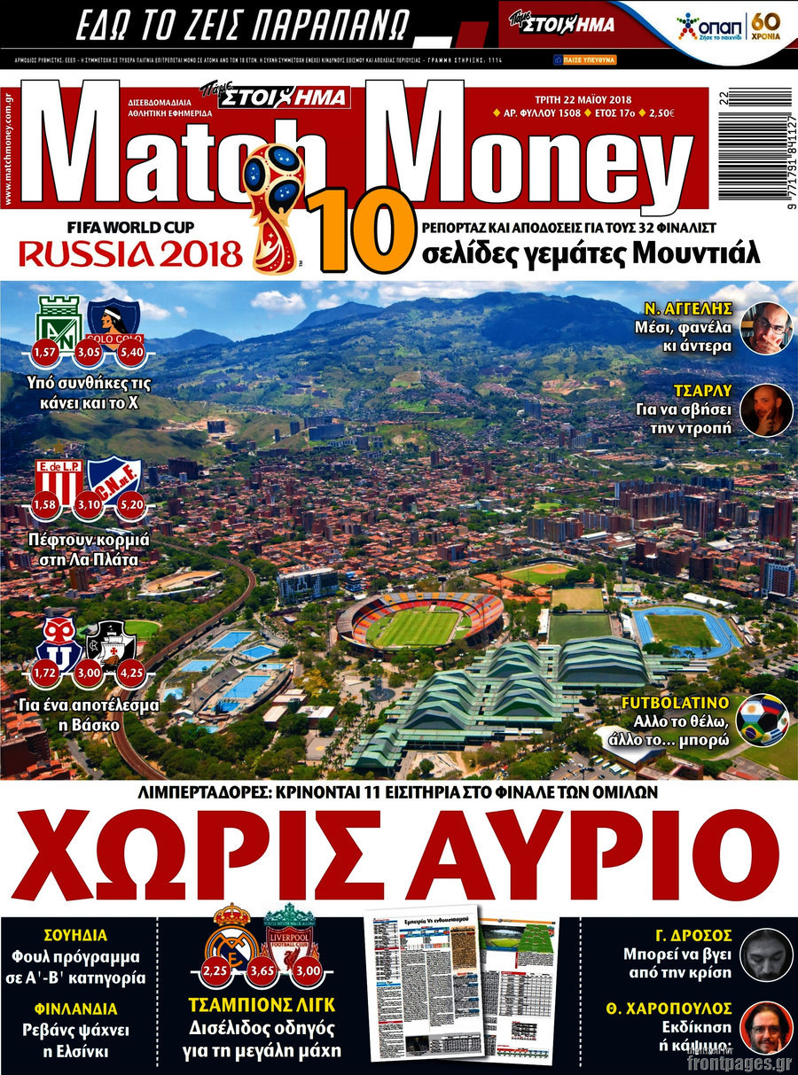 Match Money