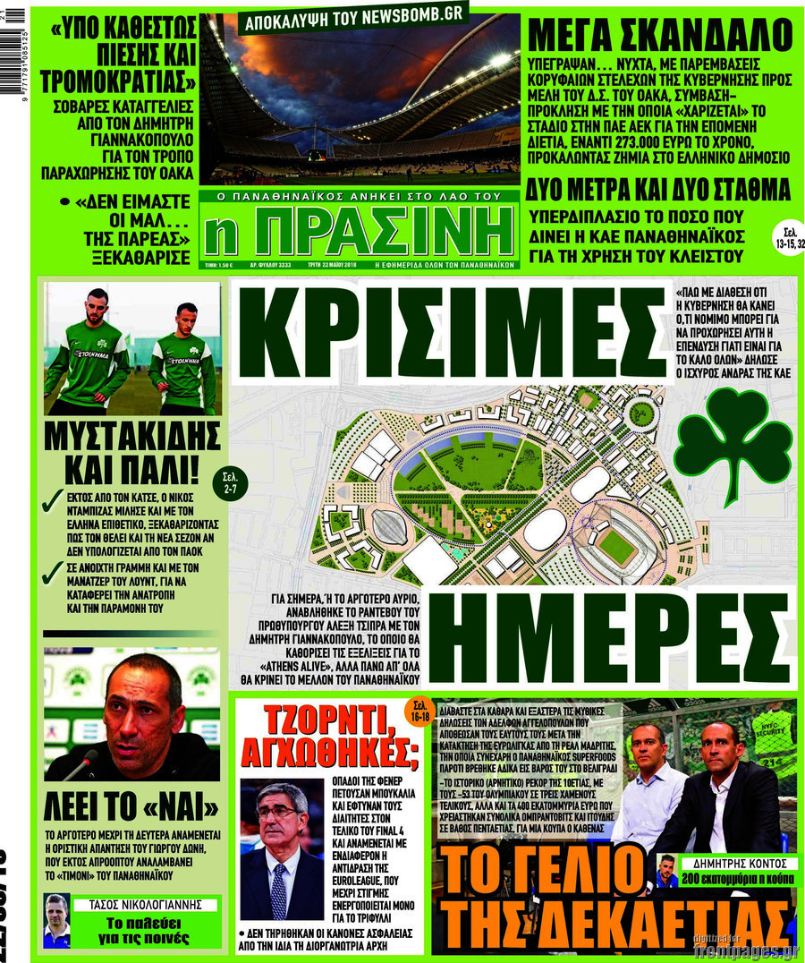 Η Πράσινη