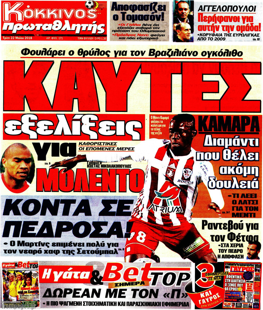 Πρωταθλητής