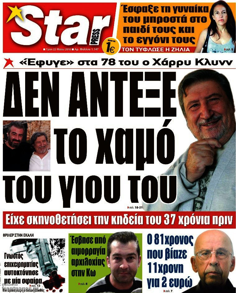 Star press