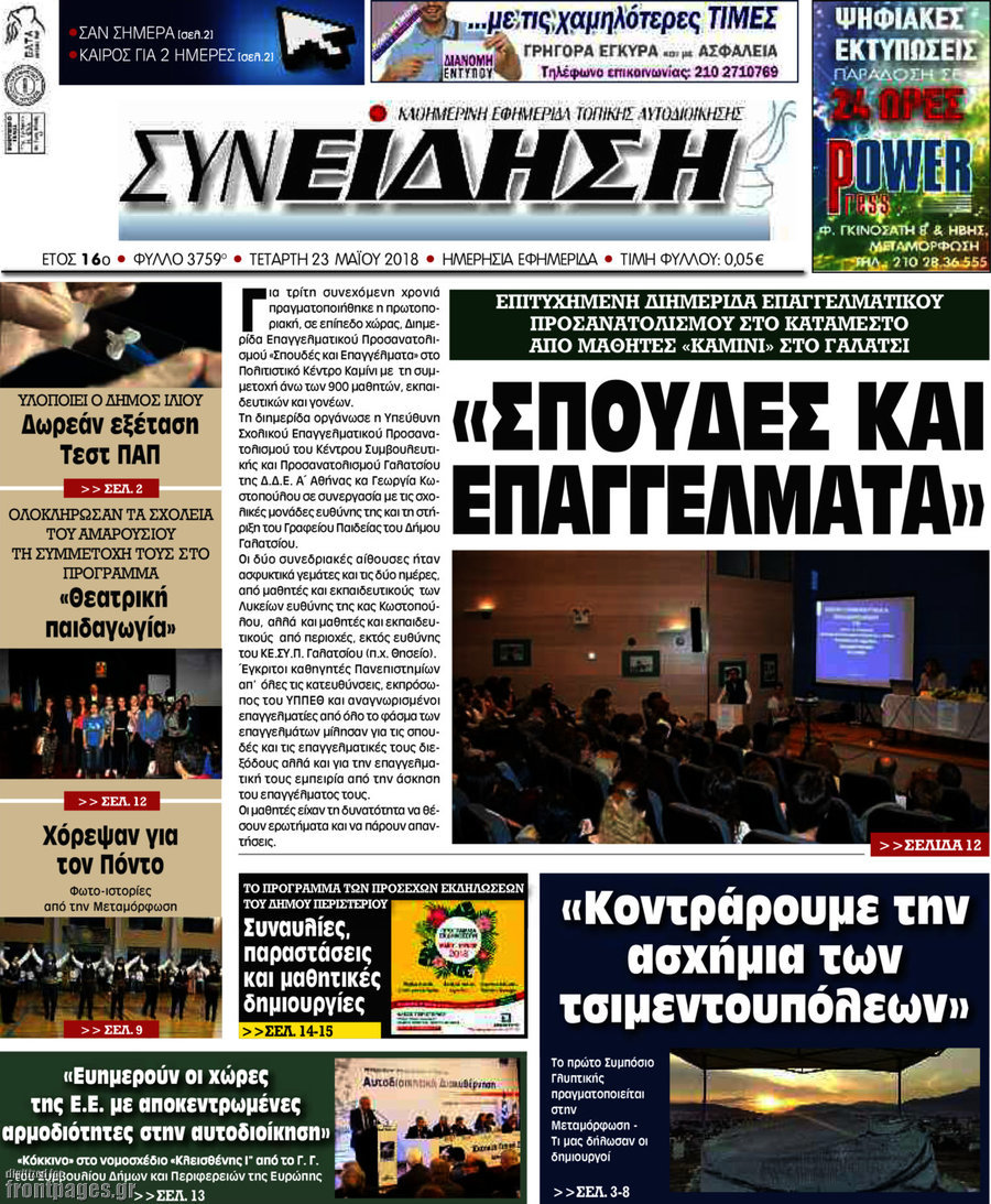 Συνείδηση