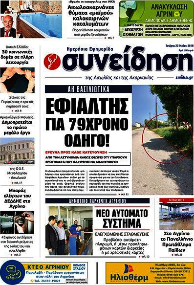 Συνείδηση